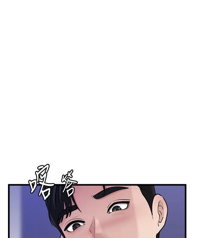 《岳母为何那样》第93话图59