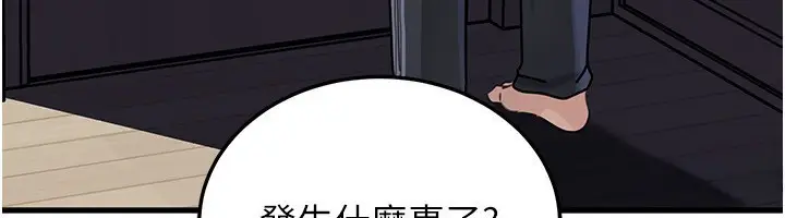 《岳母为何那样》第93话图63