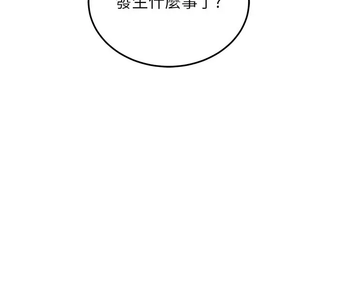 《岳母为何那样》第93话图64