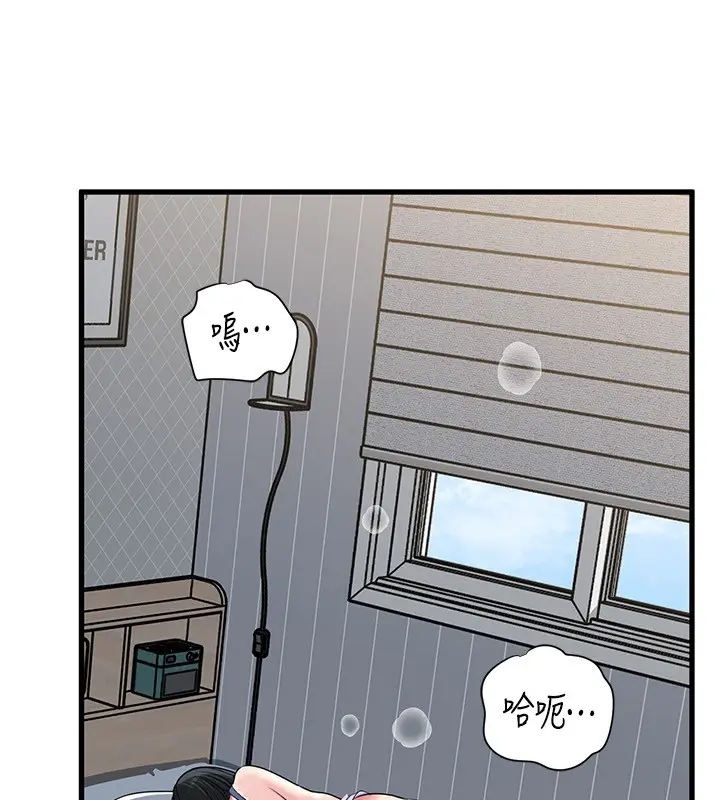 《岳母为何那样》第93话图78