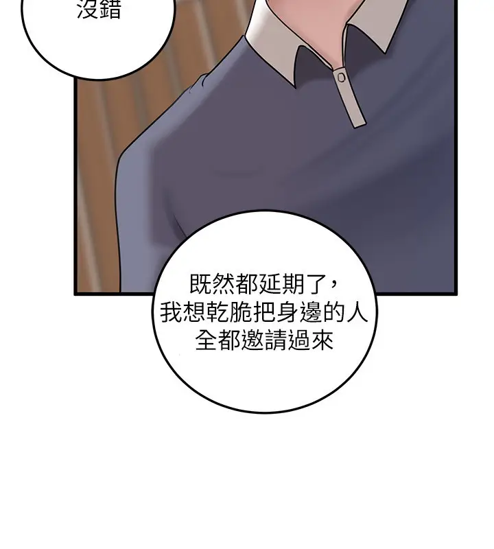 《岳母为何那样》第93话图8
