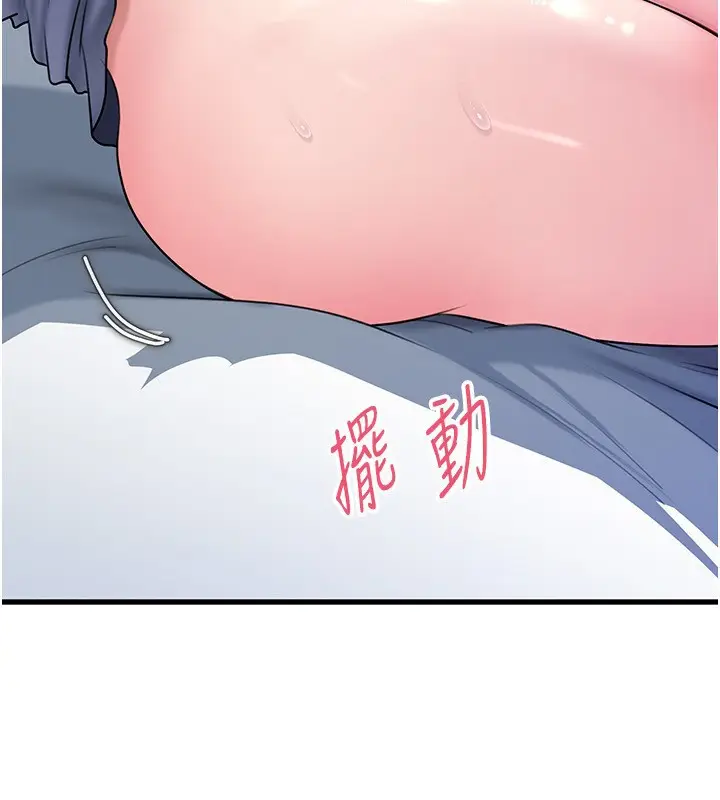 《岳母为何那样》第93话图82