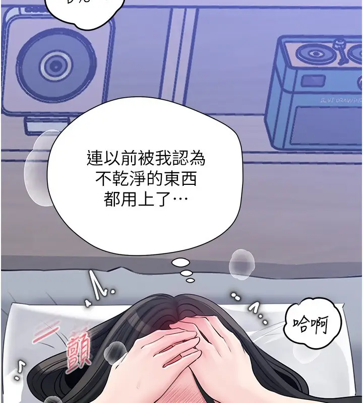 《岳母为何那样》第93话图97