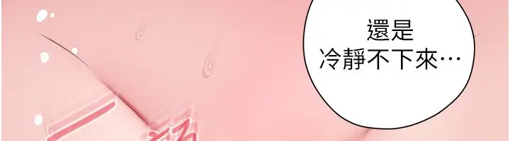 《岳母为何那样》第93话图99