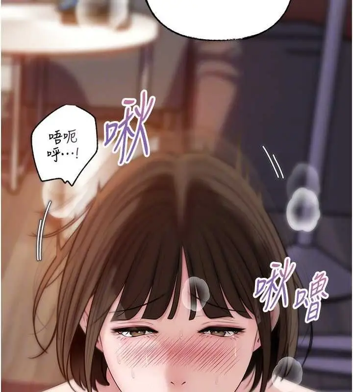 《岳母为何那样》第98话图108