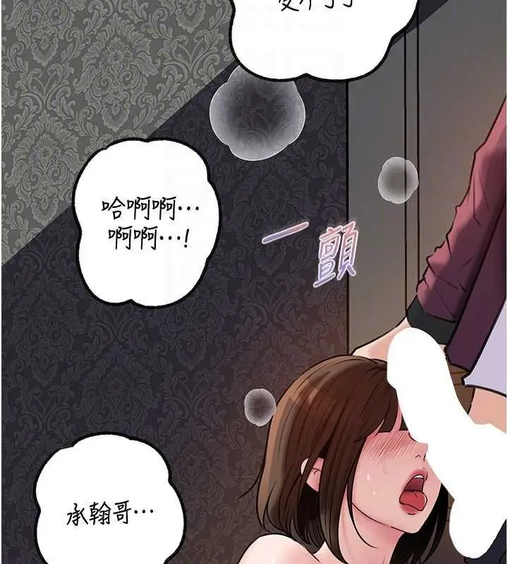 《岳母为何那样》第98话图115
