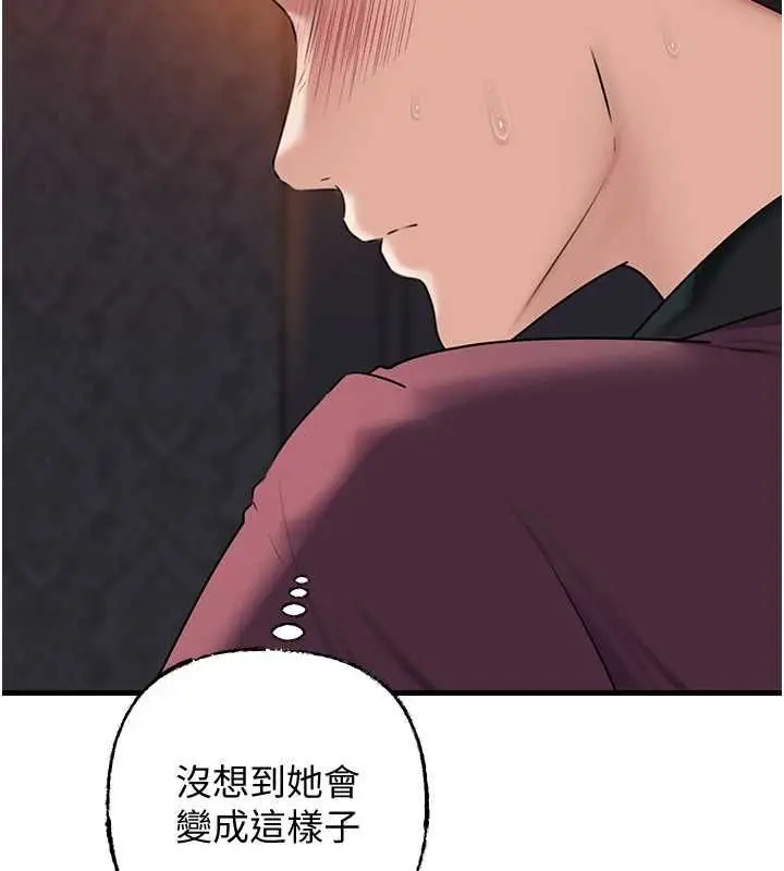 《岳母为何那样》第98话图119