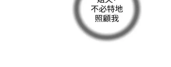《岳母为何那样》第98话图122