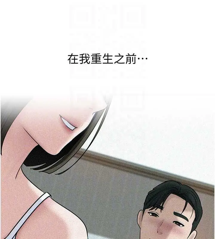 《岳母为何那样》第98话图123