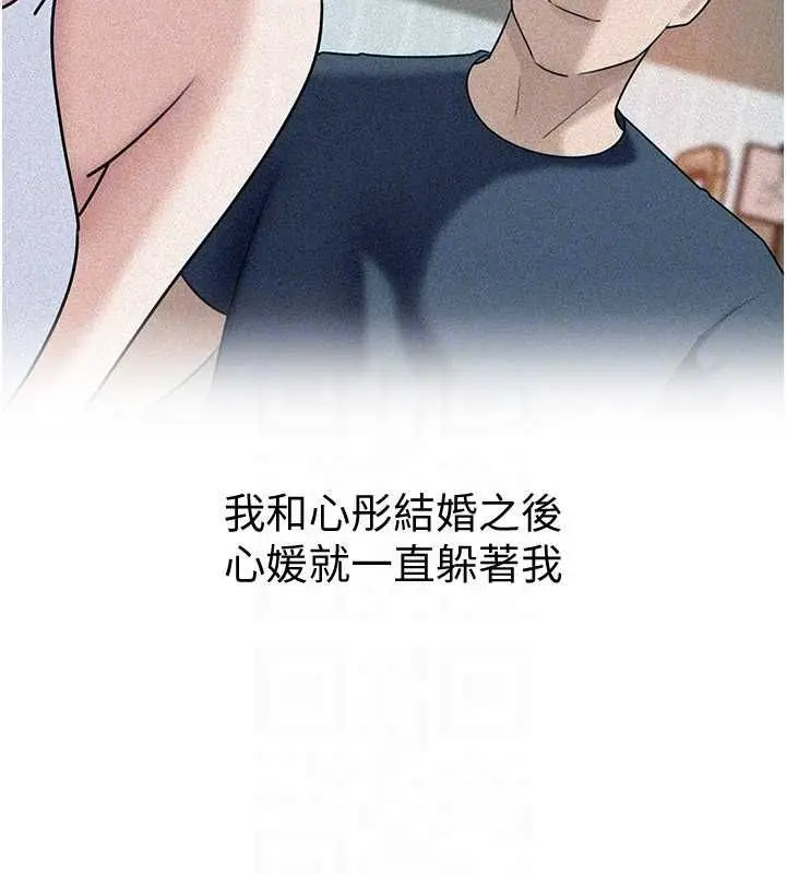 《岳母为何那样》第98话图124