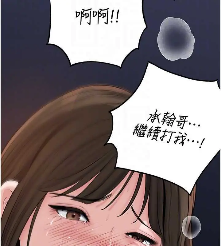 《岳母为何那样》第98话图136