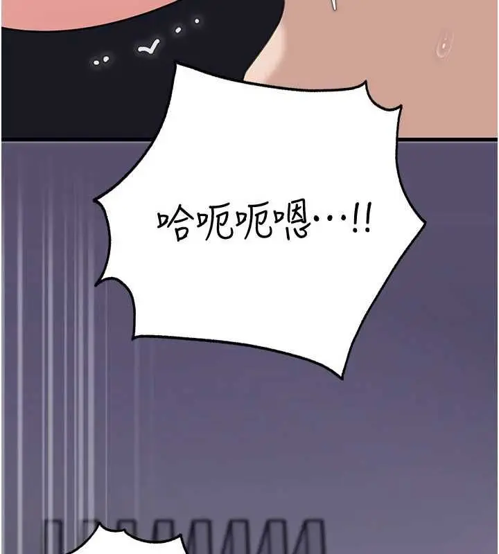 《岳母为何那样》第98话图141