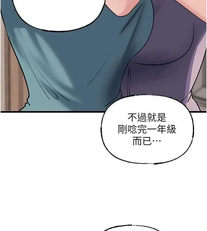 《岳母为何那样》第98话图15