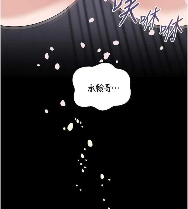 《岳母为何那样》第98话图151