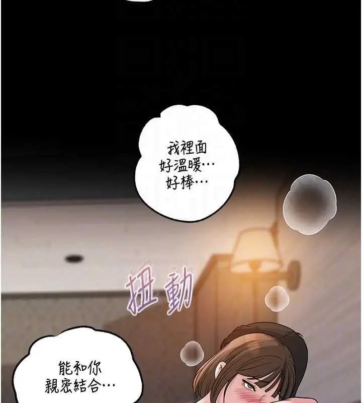 《岳母为何那样》第98话图156
