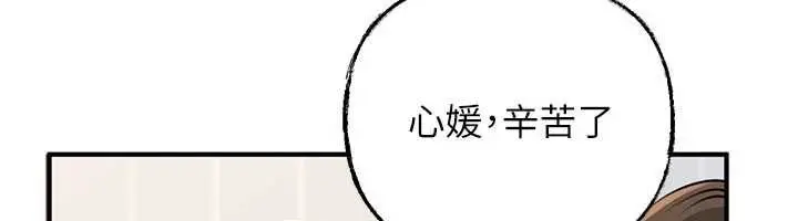 《岳母为何那样》第98话图16