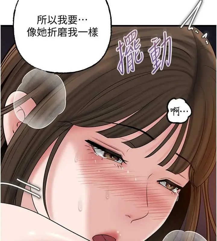 《岳母为何那样》第98话图162