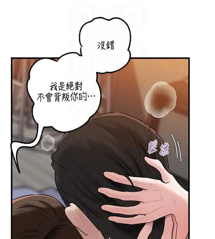 《岳母为何那样》第98话图164
