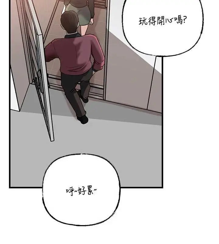 《岳母为何那样》第98话图175
