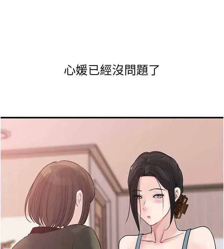 《岳母为何那样》第98话图176