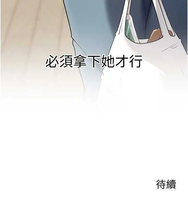 《岳母为何那样》第98话图182