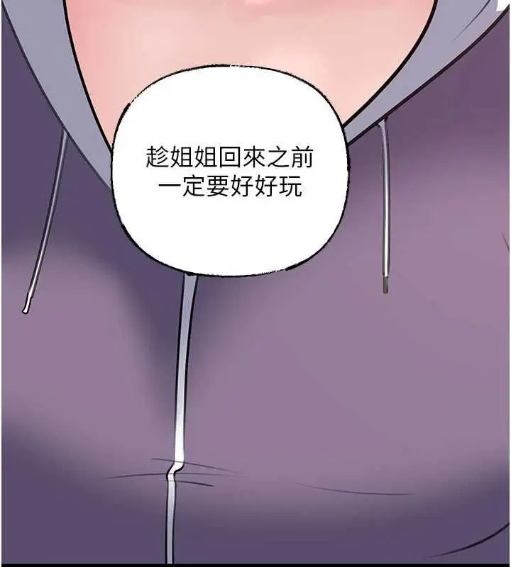 《岳母为何那样》第98话图20