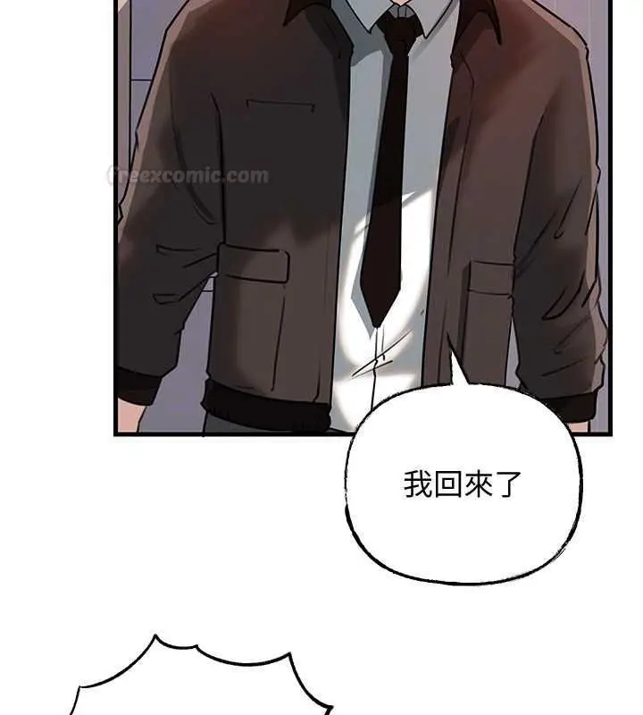 《岳母为何那样》第98话图28