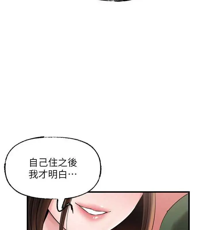 《岳母为何那样》第98话图38
