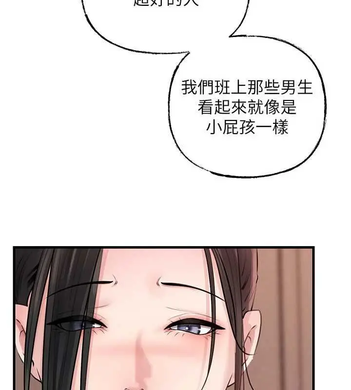 《岳母为何那样》第98话图41