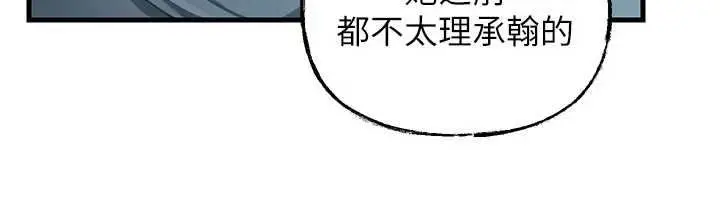 《岳母为何那样》第98话图43