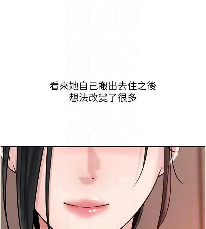 《岳母为何那样》第98话图44