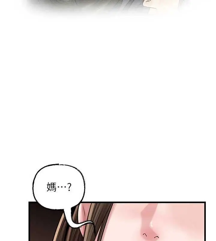 《岳母为何那样》第98话图55