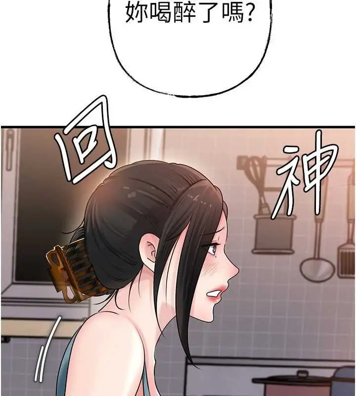 《岳母为何那样》第98话图57