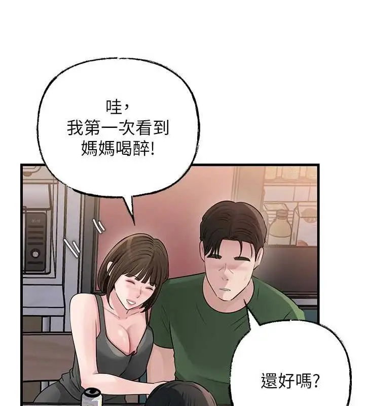 《岳母为何那样》第98话图60
