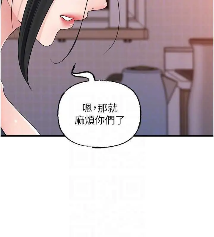 《岳母为何那样》第98话图64