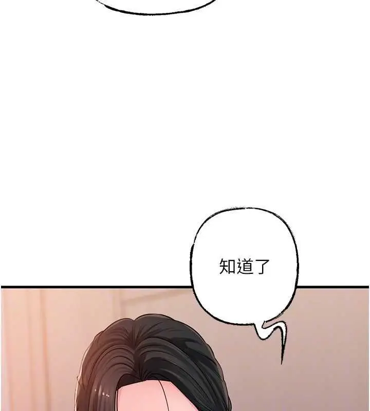 《岳母为何那样》第98话图67