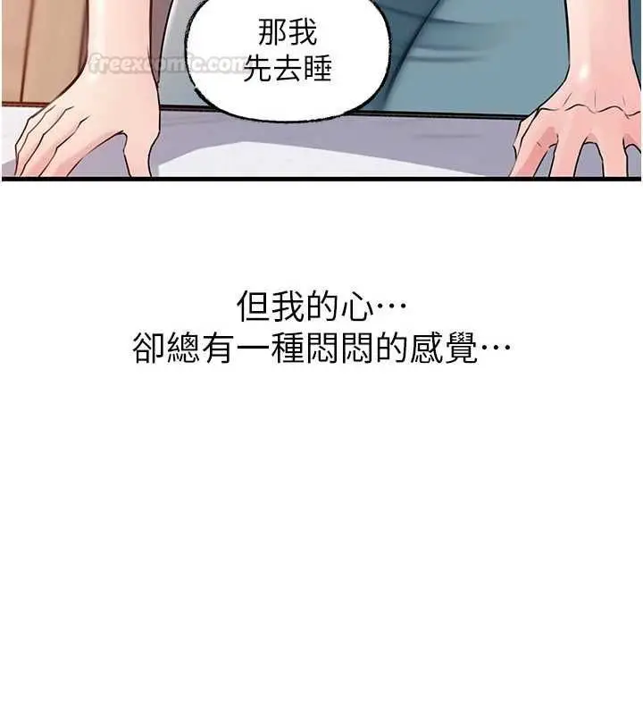 《岳母为何那样》第98话图70
