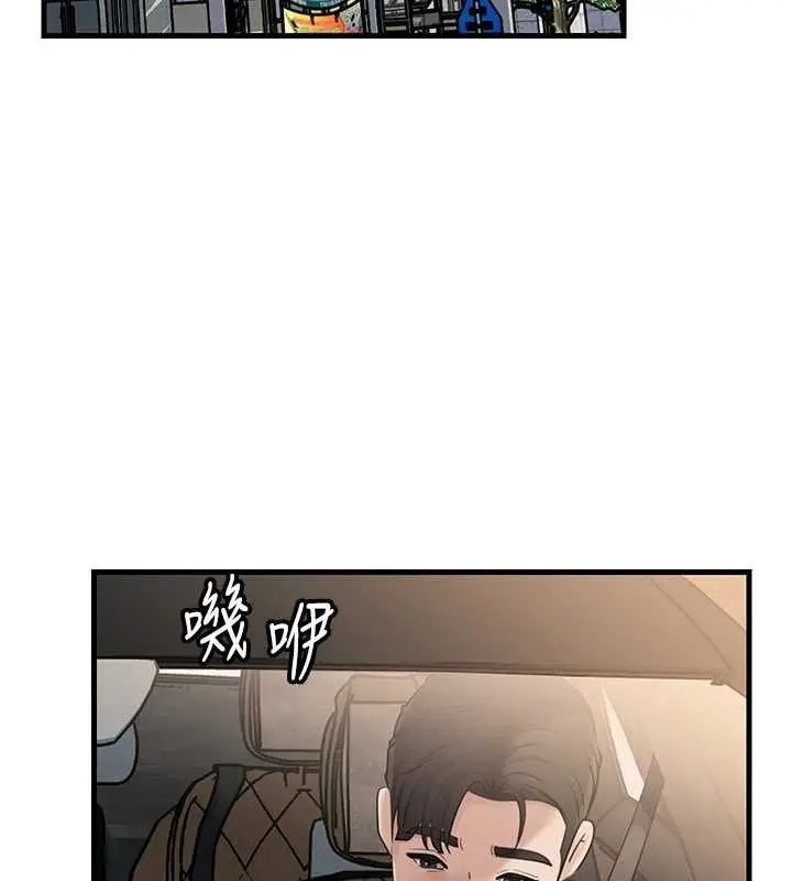 《岳母为何那样》第98话图76
