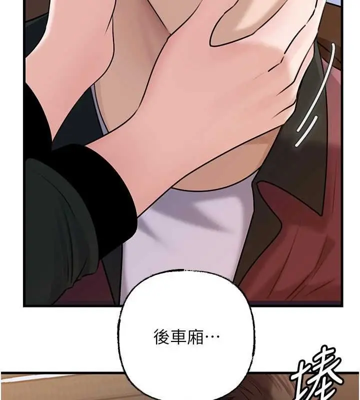 《岳母为何那样》第98话图80