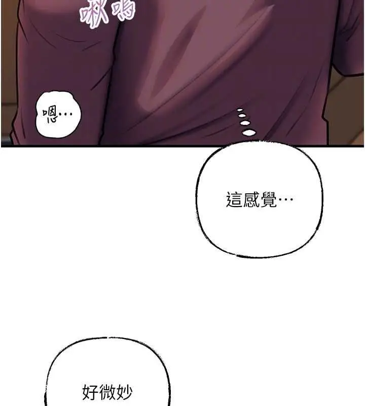 《岳母为何那样》第98话图87