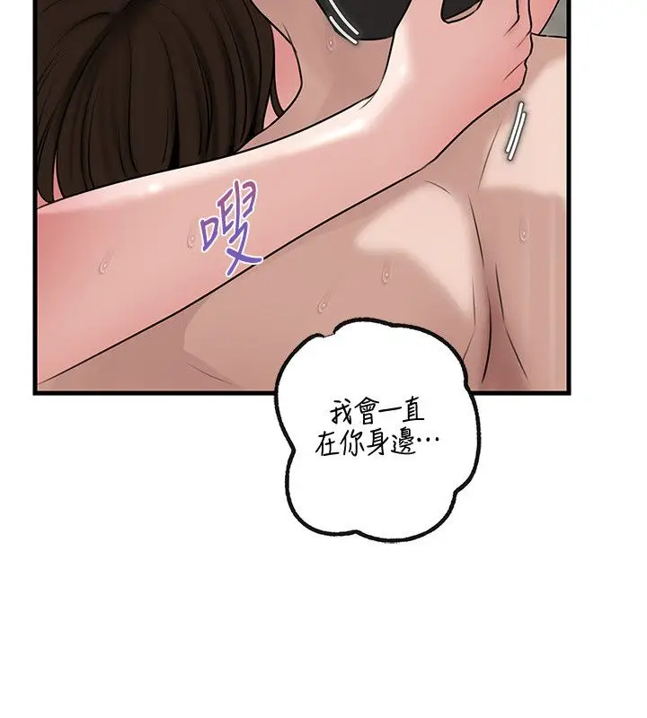 《岳母为何那样》第99话图10