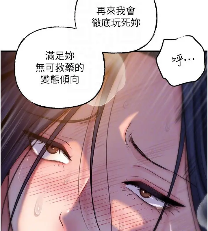 《岳母为何那样》第99话图100
