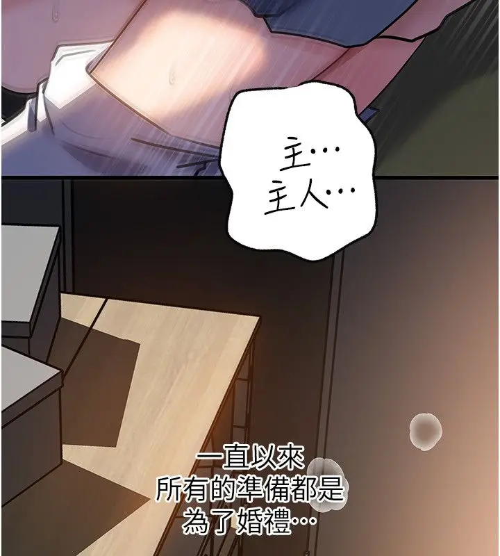 《岳母为何那样》第99话图104