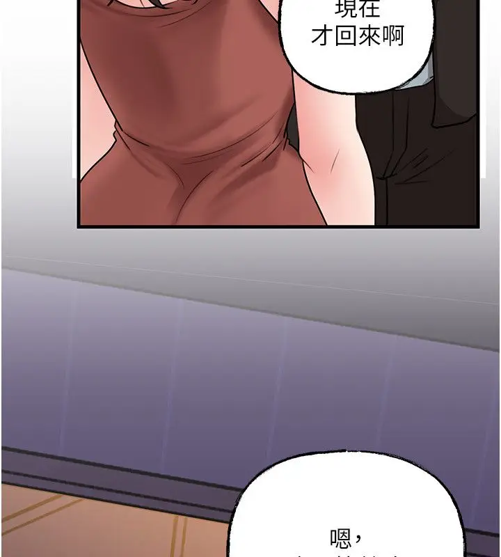 《岳母为何那样》第99话图115