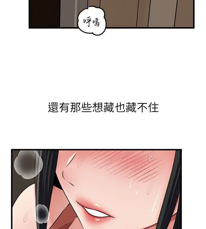 《岳母为何那样》第99话图125