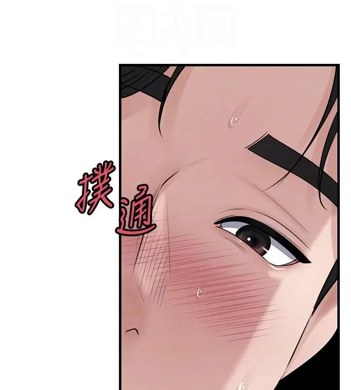 《岳母为何那样》第99话图128