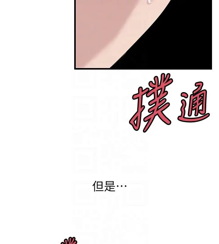 《岳母为何那样》第99话图129