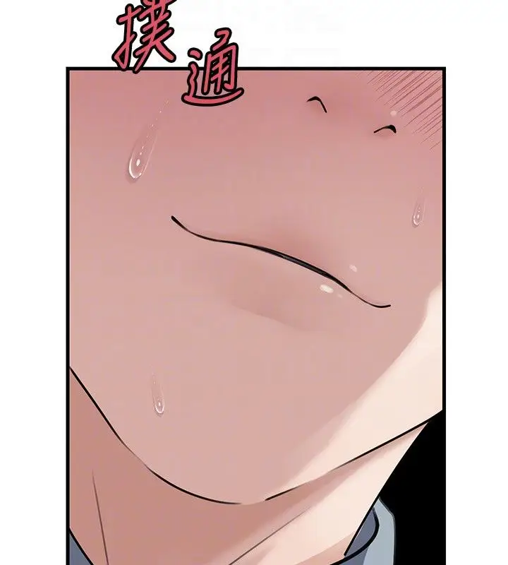 《岳母为何那样》第99话图130
