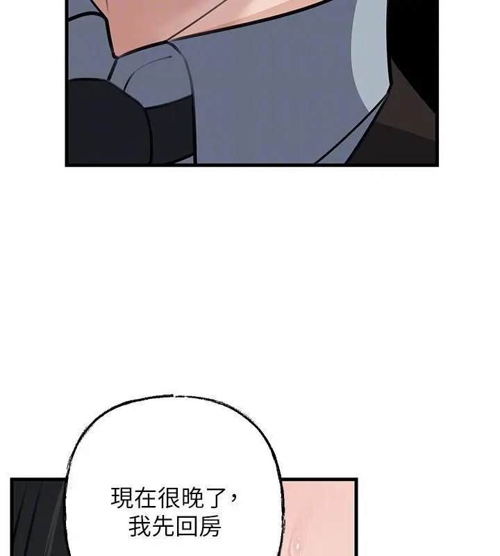《岳母为何那样》第99话图131