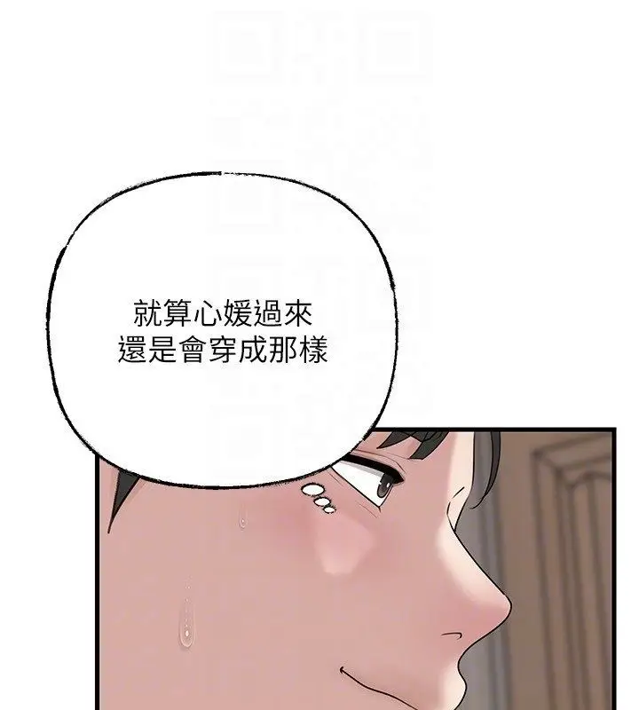 《岳母为何那样》第99话图136